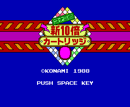 Game Master screenshot 4 for MSX